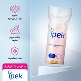 خرید پد آرایشی ایپک ipek دور دوخت و قدرت پاک کنندگی بالا 70 عددی
