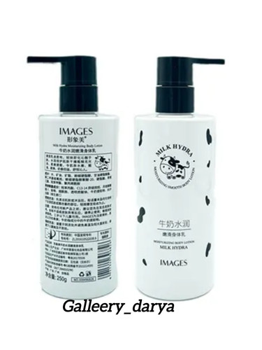 لوسیون بدن شیر گاو برند ایمیجز IMAGES