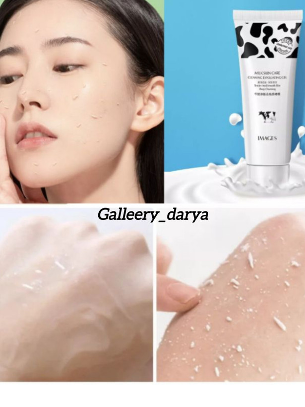 ژل لایه بردار از بین برنده جوش های سر سیاه و زیر پوستی شیرگاو ایمیجز IMAGES