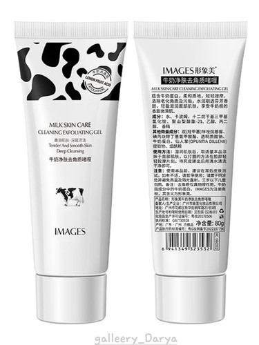 ژل لایه بردار شیر گاو بهترین محصولات برند ایمیجز IMAGES با پایین ترین قیمت