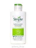 بهترین قیمت محصولات سیمپل Simple کرم آبرسان و مرطوب کننده سیمپل مدل لایت