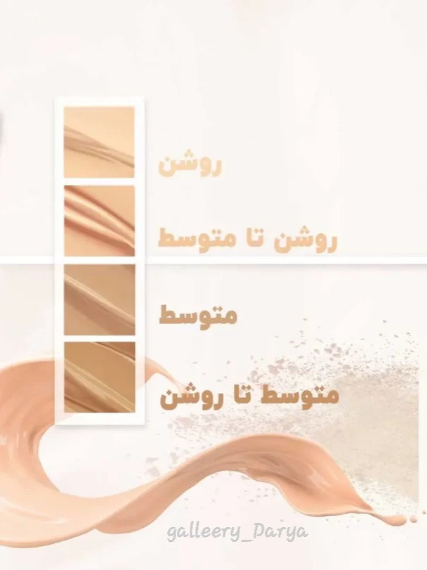 قیمت خرید اینترنتی بی بی کرم فارماسی farmasi با بافت سبک و نچرال