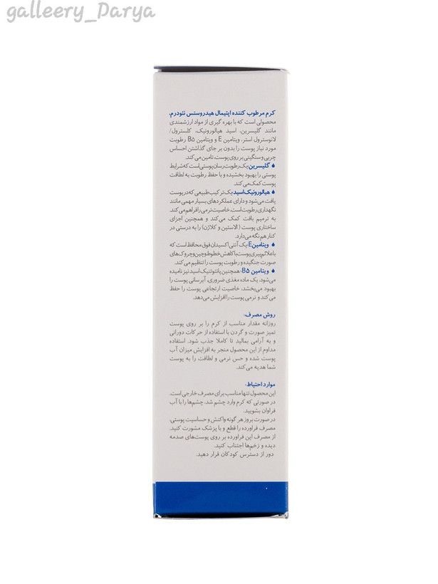 خرید اینترنتی آبرسان و مرطوبکننده نئودرم Neuderm مناسب انواع پوست