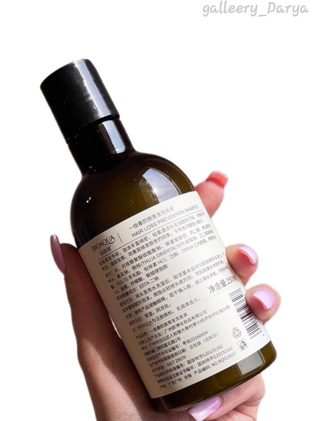 خرید آنلاین شامپو ضدریزش رزماری بیوآکوا BIOAQUA تنظیم کننده چربی پوست سر حجم بصرفه 125mg