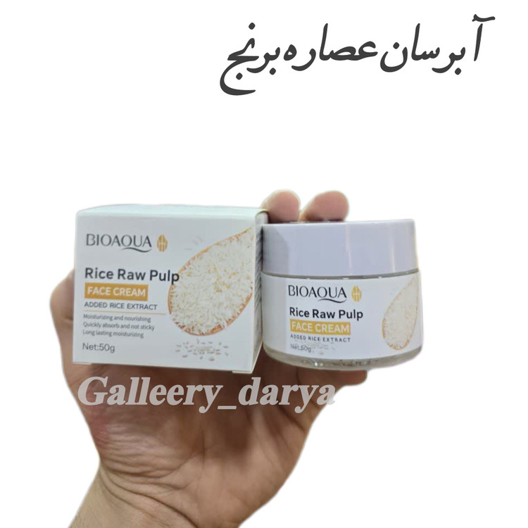 خرید آبرسان هیدراته و مرطوبکننده برنج بیوآکوا BIOAQUA