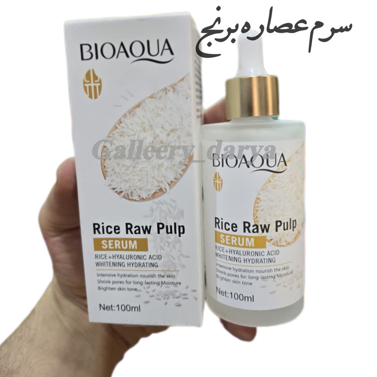 خرید سرم روشن کننده برنج بیوآکوا BIOAQUA