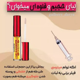 حجم دهنده لب گابرینی Gabrinia جلوگیری از خشکه زدن و پوسته پوسته شدن لب