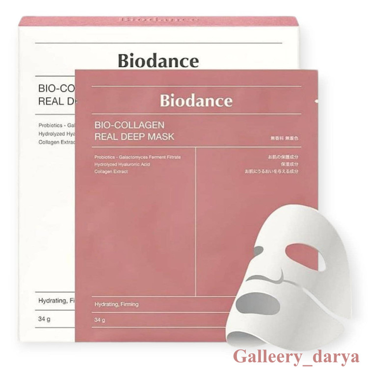 ماسک بایودنس Biodance صورتی کوچک کننده منافذ پوست.