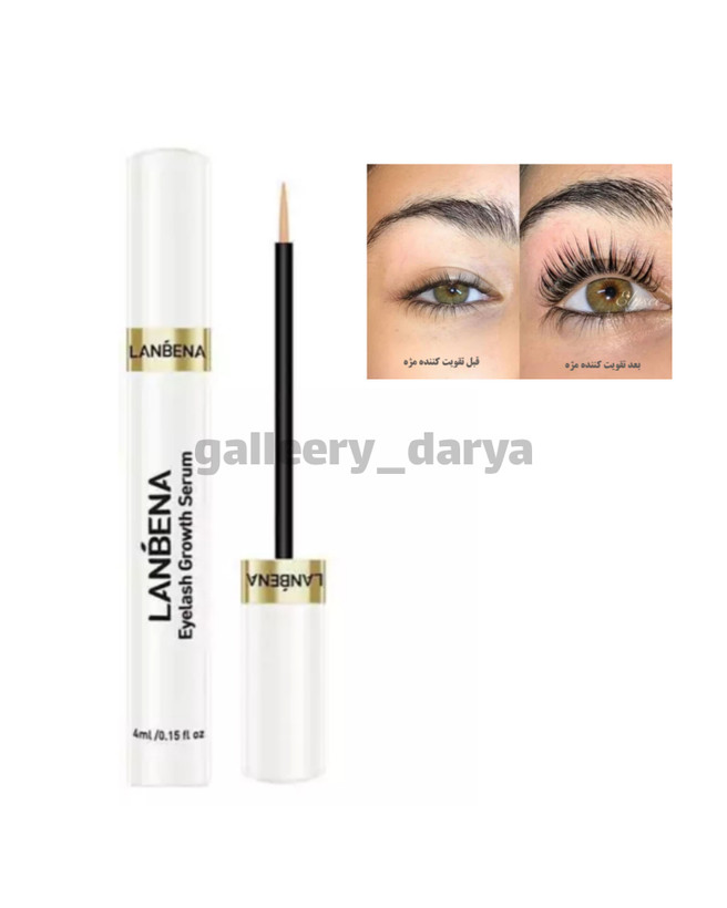 خرید سرم تقویت مژه لانبنا LANBENA حجم دهنده و پر کننده مژه ها. بدون ایجاد حساسیت.