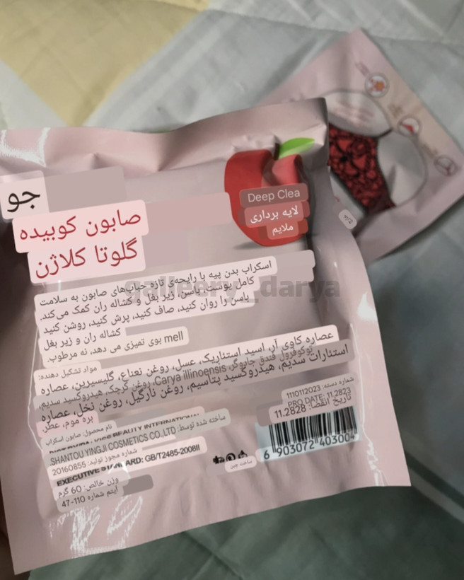 خرید اینترنتی صابون اسکراب قلبی. روشن کننده نقاط حساس بدن. ازبین بارندگی تیرگی بدن و سلولهای مرده. برند کاریته Karite