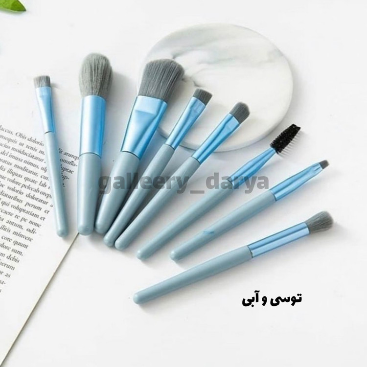 خرید ست براش ۸تکه مینی فیکس به رنگ توسی و آبی