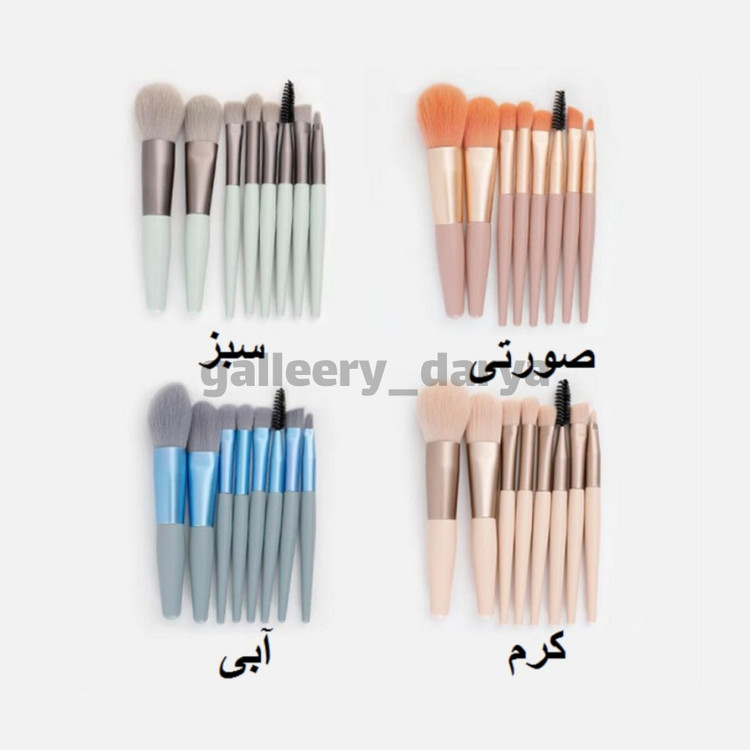 خرید ست براش ۸تکه مینی فیکس با رنگ های پاستیلی