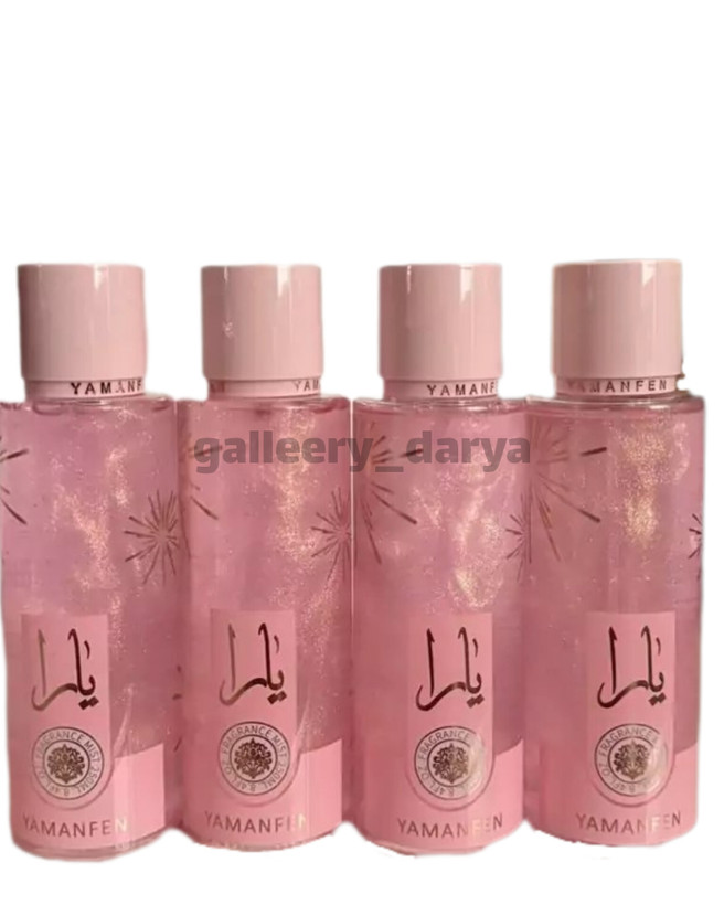 خرید بادی اسپلش یارا