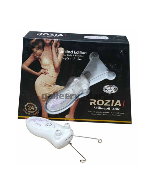 خرید بندانداز برقی روزیا ROZIA اصل