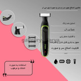 خرید بادی گروم برند وی جی ار VGR مدل V-017 اصل