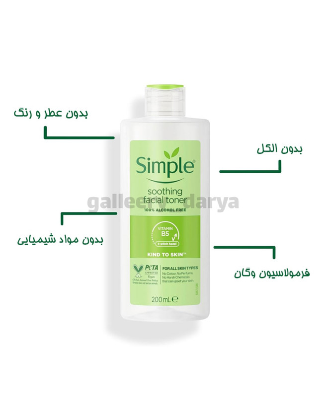 تونر برند سیمپل Simple