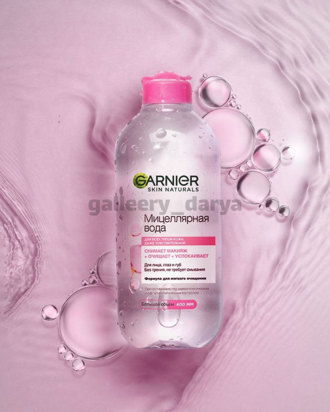 میسلار واتر برند گارنیر GARNIER مناسب پوست خشک و حساس