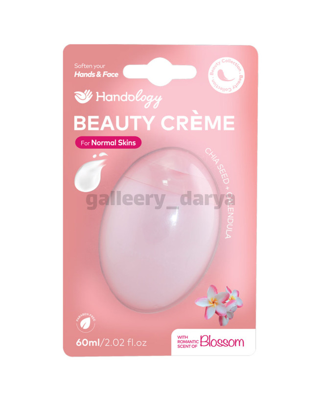خرید اینترنتی کرم آبرسان و مرطوب کننده طرح تخم مرغ برند هندولوژی با جذبی سریع و آبرسانی عمیق پوست